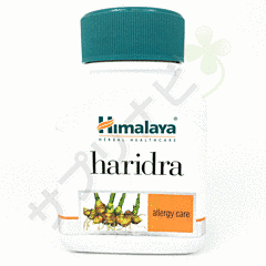 ヒマラヤ ハリドラ|HIMALAYA HARIDRA